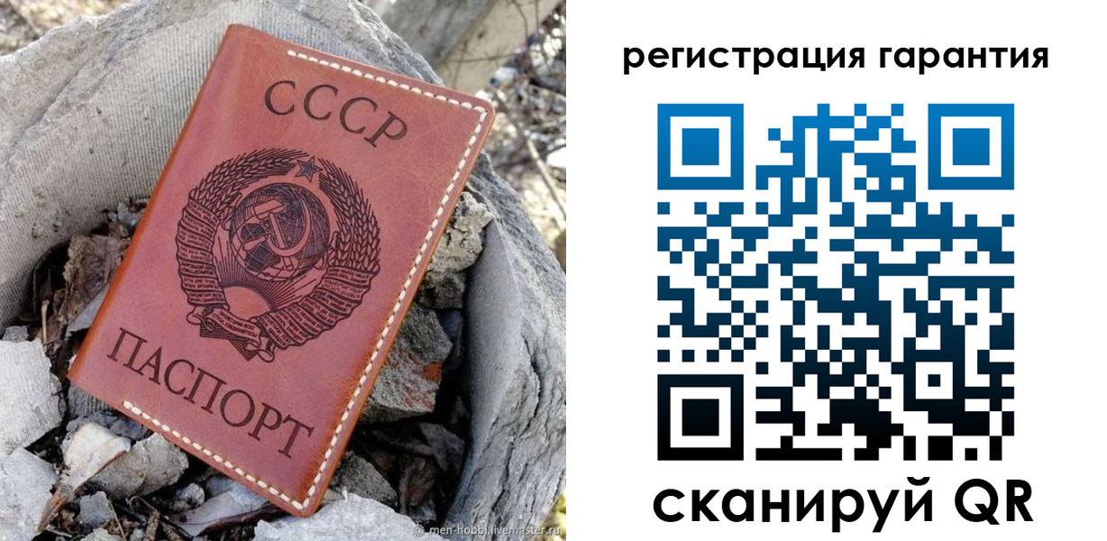 прописка в Воскресенске