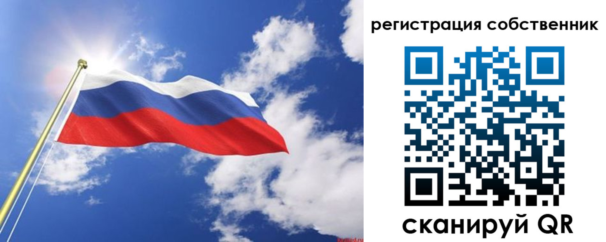 временная регистрация недорого в Воскресенске