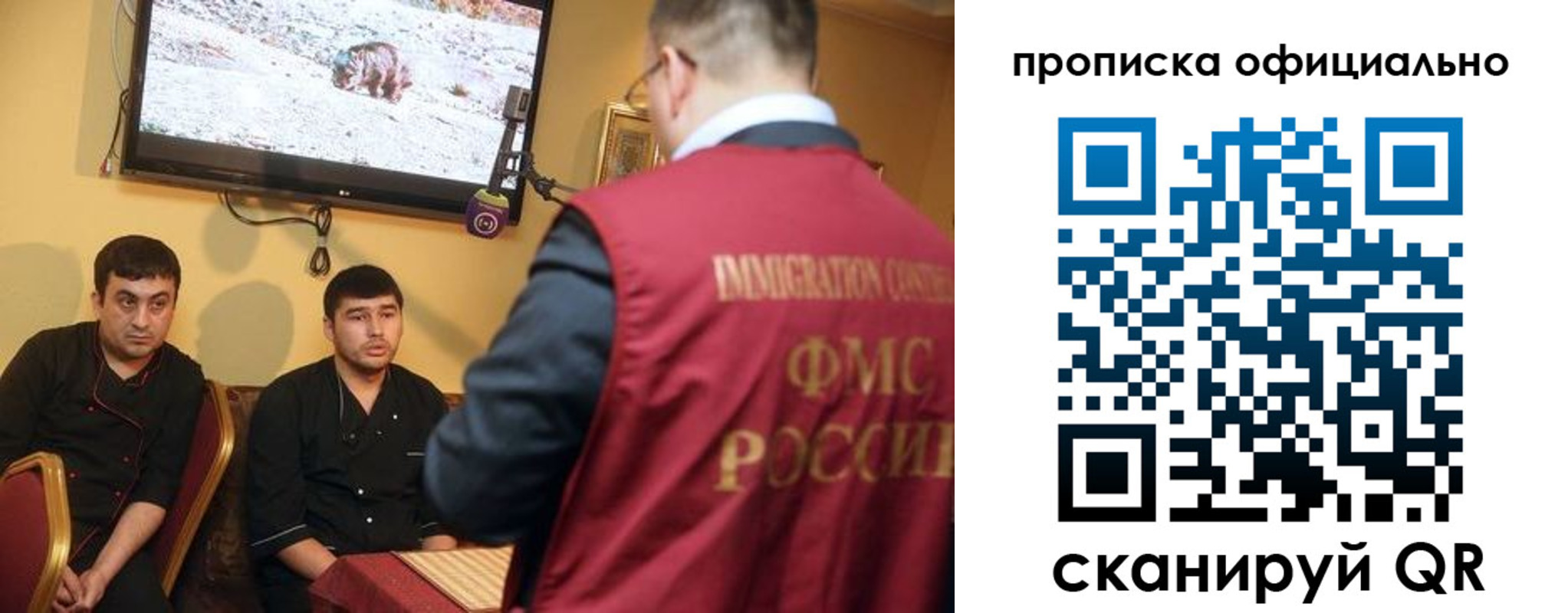 где прописаться в Воскресенске