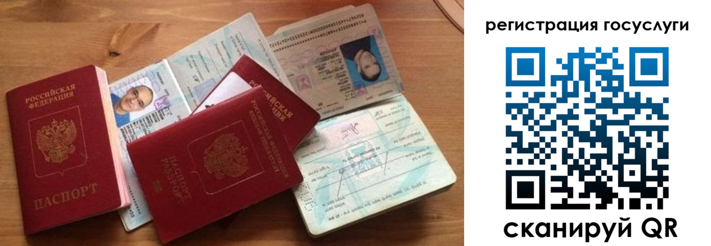 прописка законно в Воскресенске