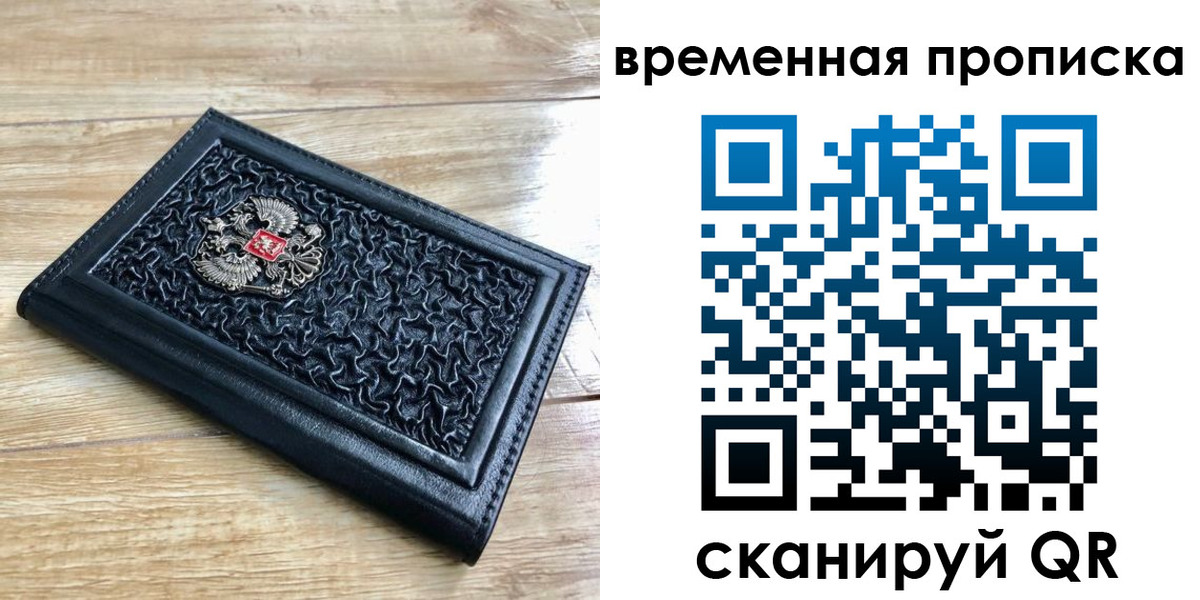 прописка для школы в Воскресенске