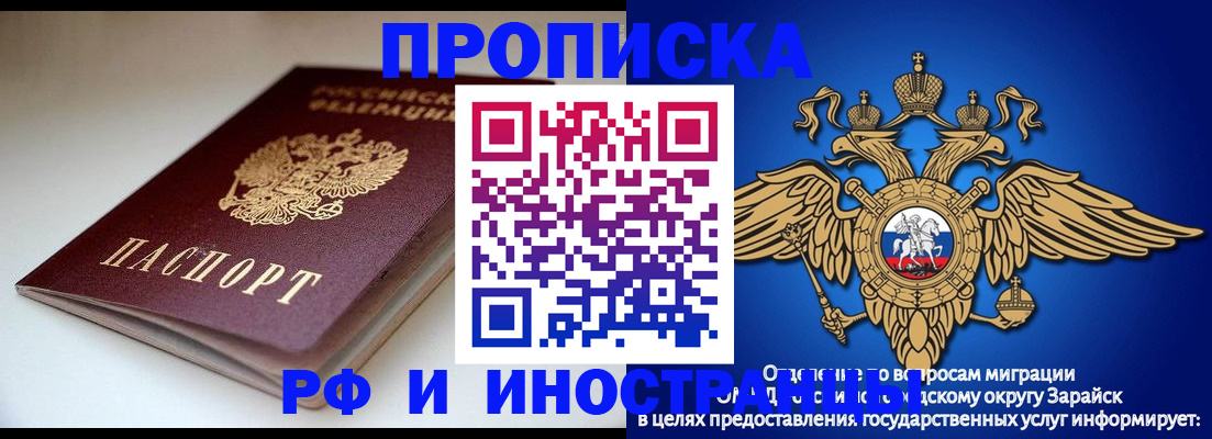 регистрация для школы в Воскресенске